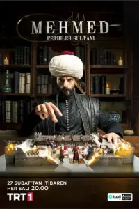Мехмед: Султан Завоевателей (2024) смотреть онлайн